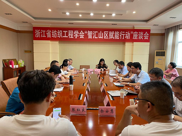 智汇山区赋能行动：浙江省纺织工程学会赴常山县调研考察纺织产业1.jpg