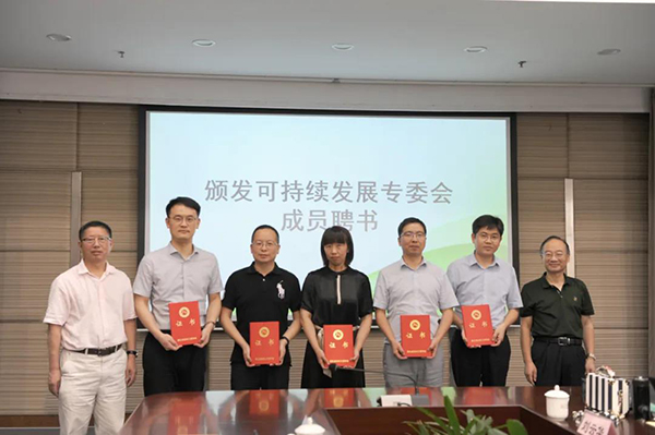 浙江省纺织工程学会可持续发展专委会成立仪式在宁波大学举行7.jpg