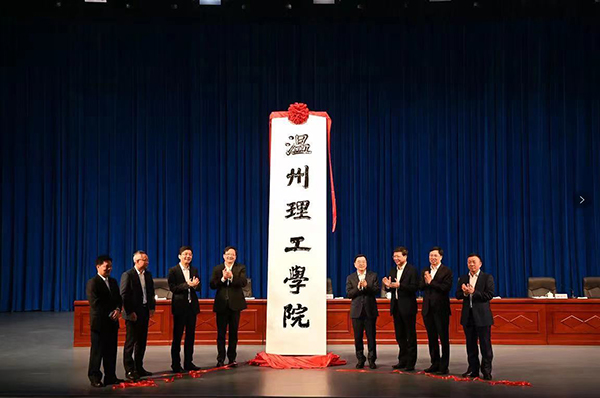学会理事长：温州理工学院校长周文龙专访5.jpg
