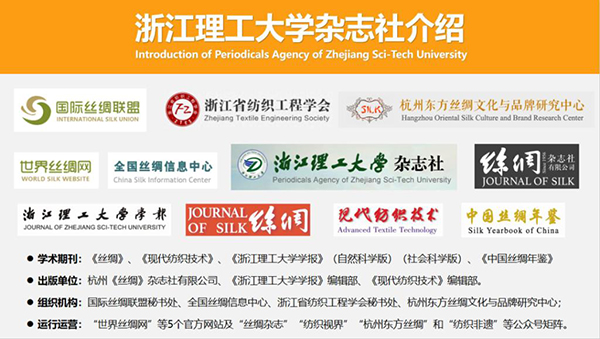 武汉纺织大学期刊社来访浙江理工大学杂志社4.jpg