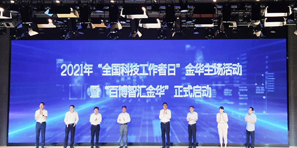 “浙江省纺织工程学会金华兰溪纺织产业服务站”正式成立1.jpeg