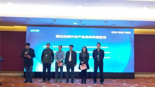 中国产业用纺织品行业质量创新发展大会在湖州举行7.jpg