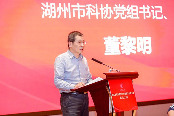 浙江省科协新材料新能源学会联合体成立大会在浙江长兴召开11.jpg
