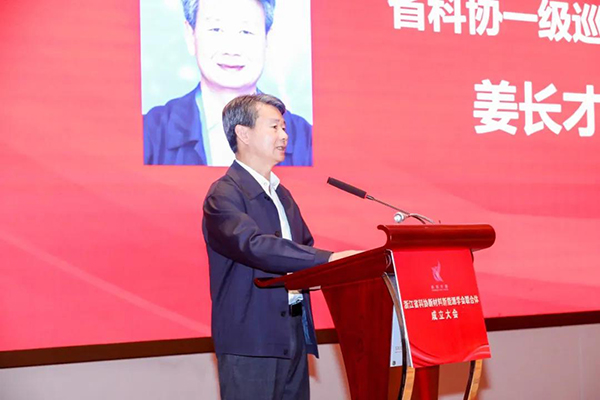 浙江省科协新材料新能源学会联合体成立大会在浙江长兴召开13.jpg