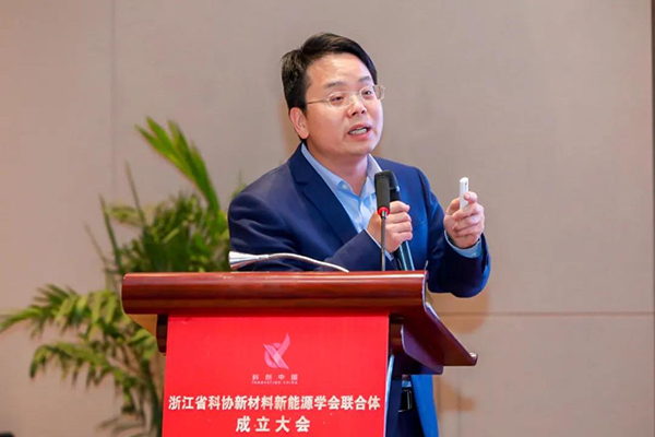 浙江省科协新材料新能源学会联合体成立大会在浙江长兴召开15.jpg