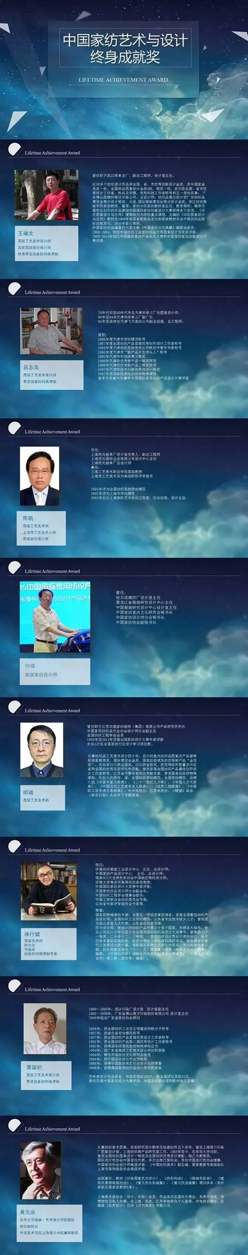 2017中国家纺设计师代表大会于浙江举行8.jpg