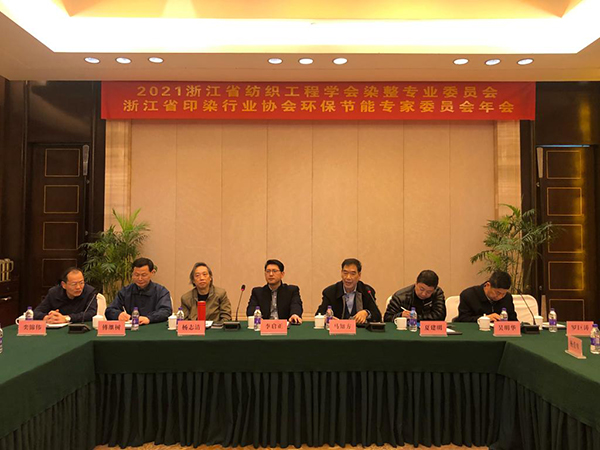 浙江省纺织工程学会染整专业委员会年会在绍兴成功召开2.jpg