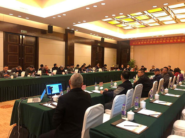 浙江省纺织工程学会染整专业委员会年会在绍兴成功召开7.jpg