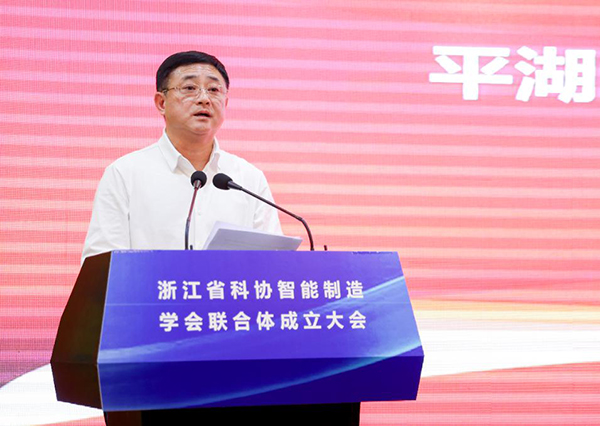 我省首个学会联合体——省科协智能制造学会联合体成立3.png
