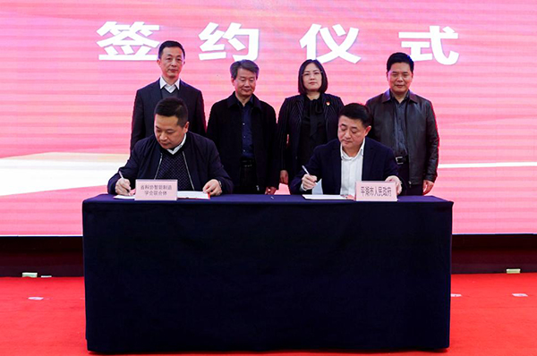 我省首个学会联合体——省科协智能制造学会联合体成立6.png