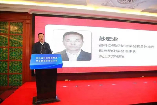 我省首个学会联合体——省科协智能制造学会联合体成立7.jpg