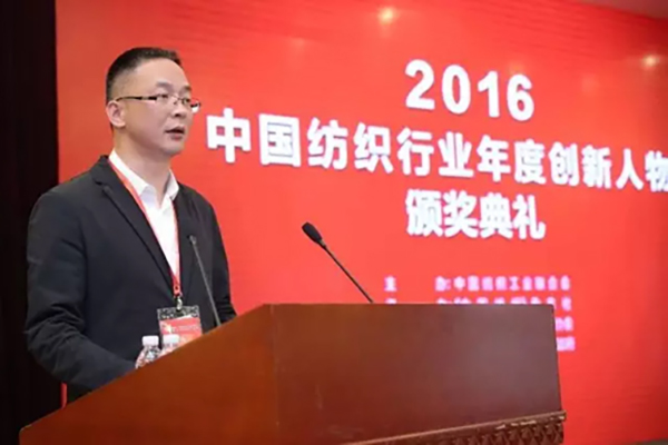 2016中国纺织行业年度创新人物名单出炉！2.jpg