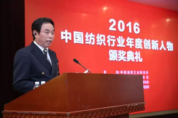 2016中国纺织行业年度创新人物名单出炉！3.jpg