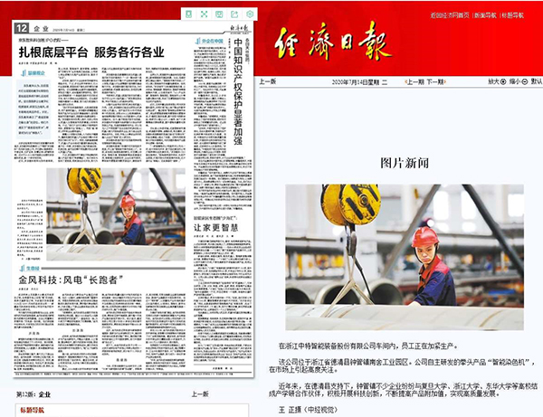 理事长周文龙走访浙江中特智能装备股份有限公司13.jpg