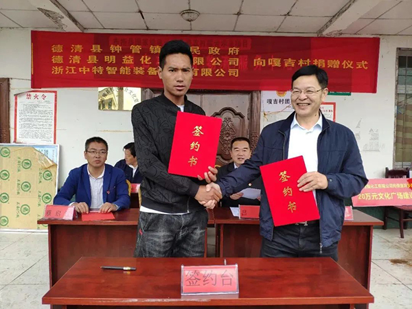 理事长周文龙走访浙江中特智能装备股份有限公司15.jpg