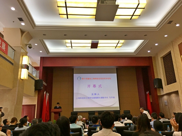 第十四届长三角科技论坛纺织分论坛成功举行1.jpg