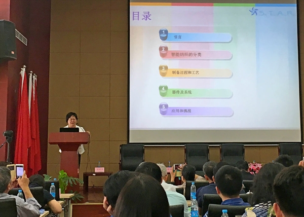 第十四届长三角科技论坛纺织分论坛成功举行3.jpg