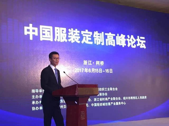 定制融汇，智能制造！中国服装定制高峰论坛在柯桥举行-浙江省纺织工程学会_002.jpg