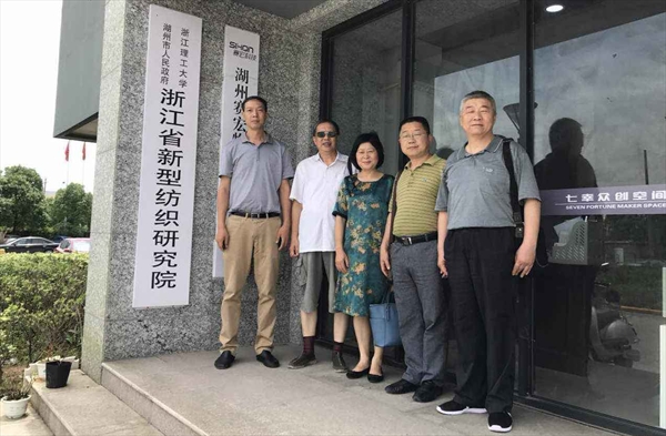 学会协同创新服务站交流会议纪要-浙江省纺织工程学会_001.jpg