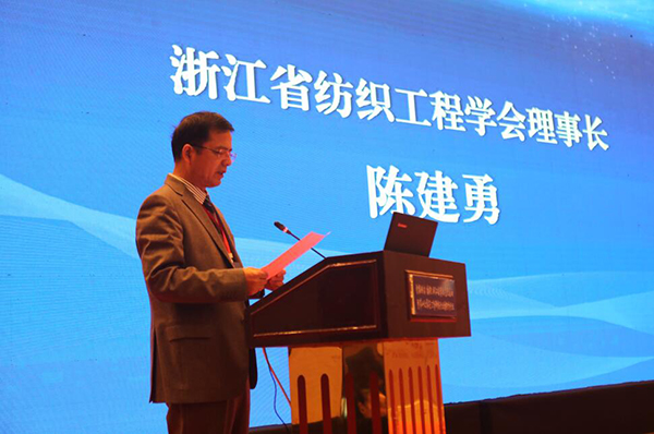 智能制造（纺织）浙江省学术交流活动暨第十七届长三角科技论坛纺织分论坛圆满举办7.jpg