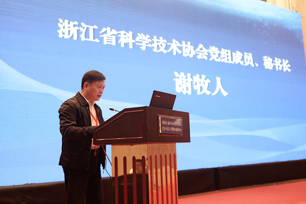 智能制造（纺织）浙江省学术交流活动暨第十七届长三角科技论坛纺织分论坛圆满举办8.jpg