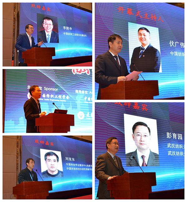 2017中国纺织学术年会在武汉圆满落幕-浙江省纺织工程学会_002.jpg