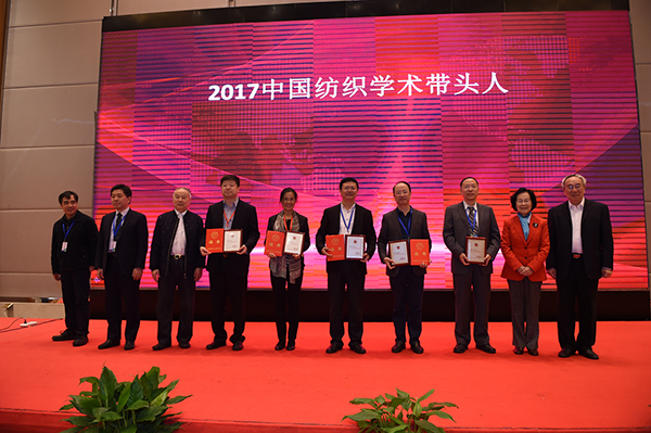 2017中国纺织学术年会在武汉圆满落幕-浙江省纺织工程学会_008.jpg