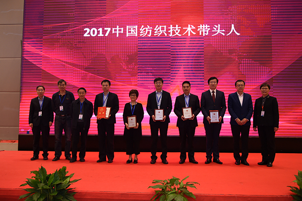 2017中国纺织学术年会在武汉圆满落幕-浙江省纺织工程学会_009.jpg