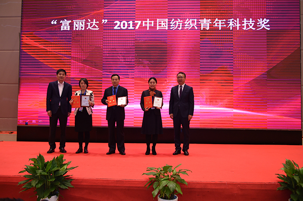 2017中国纺织学术年会在武汉圆满落幕-浙江省纺织工程学会_010.jpg