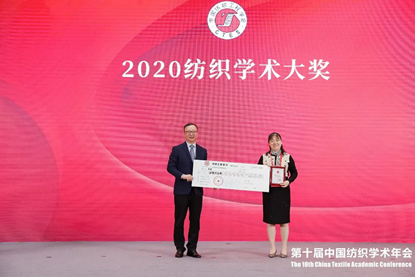 国际合作与融合发展丨第十届中国纺织学术年会隆重开幕7.jpg