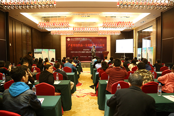 2017中国纺织学术年会在武汉圆满落幕-浙江省纺织工程学会_018.jpg