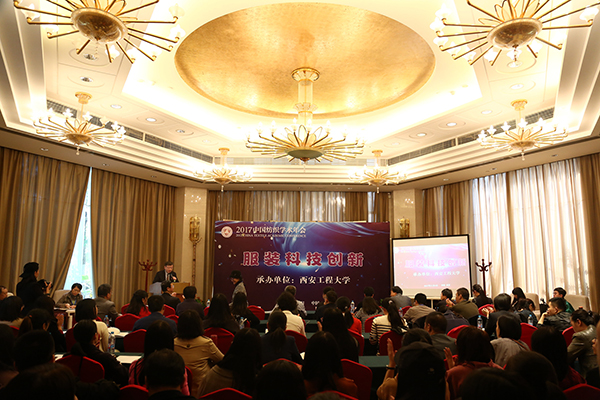 2017中国纺织学术年会在武汉圆满落幕-浙江省纺织工程学会_015.jpg
