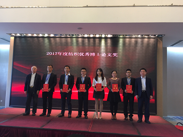 2017中国纺织学术年会在武汉圆满落幕-浙江省纺织工程学会_021.jpg