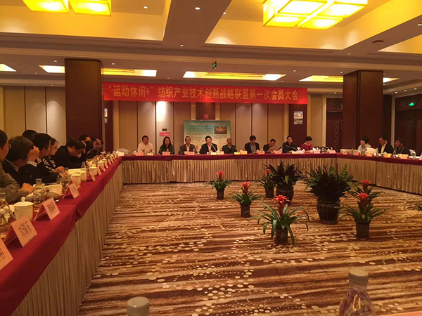 2017绍兴国际运动休闲产业论坛隆重举行-浙江省纺织工程学会 _01.jpg