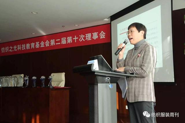纺织之光科技教育基金会二届十次理事扩大会举行-浙江省纺织工程学会 _02.jpg