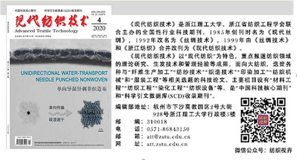 浙江省纺织工程学会入选第一批特色学会试点名单1.png