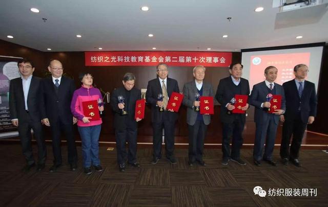 纺织之光科技教育基金会二届十次理事扩大会举行-浙江省纺织工程学会 _11.jpg