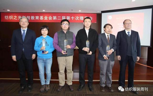 纺织之光科技教育基金会二届十次理事扩大会举行-浙江省纺织工程学会 _13.jpg