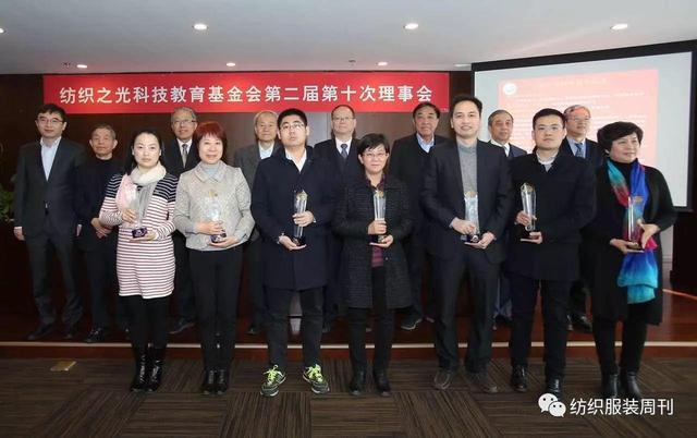 纺织之光科技教育基金会二届十次理事扩大会举行-浙江省纺织工程学会 _14.jpg