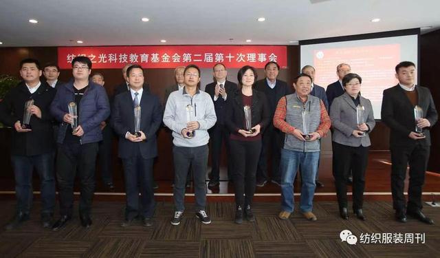 纺织之光科技教育基金会二届十次理事扩大会举行-浙江省纺织工程学会 _15.jpg