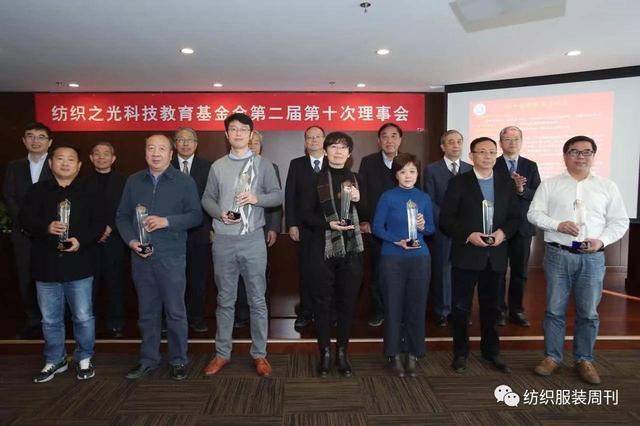 纺织之光科技教育基金会二届十次理事扩大会举行-浙江省纺织工程学会 _16.jpg