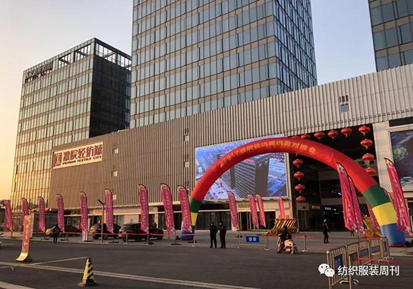 2017濮院轻纺城供需对接会落幕-浙江省纺织工程学会 _01 (1).jpg