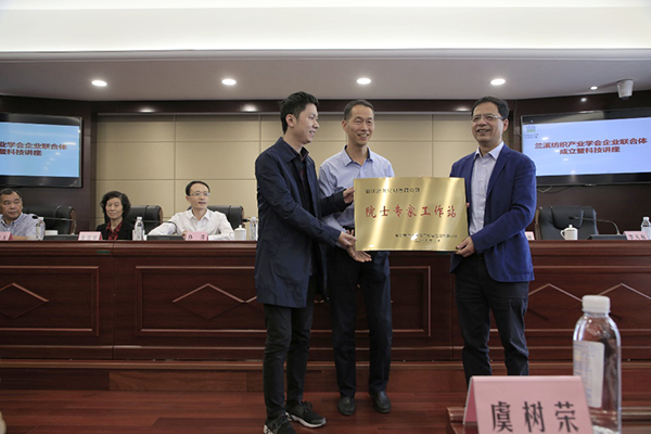 兰溪纺织产业学会企业联合体成立暨科技讲座-浙江省纺织工程学会 _07.png