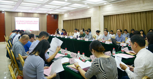 学会副理事长、秘书长虞树荣出席绍兴市纺织工程学会第八届会员代表大会4.jpg