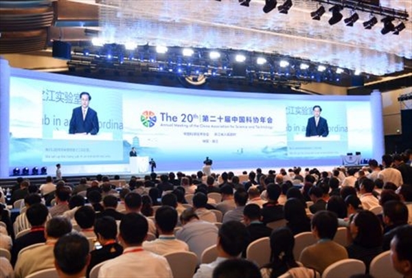 第二十届中国科协年会在杭州隆重召开-浙江省纺织工程学会 _02.jpg