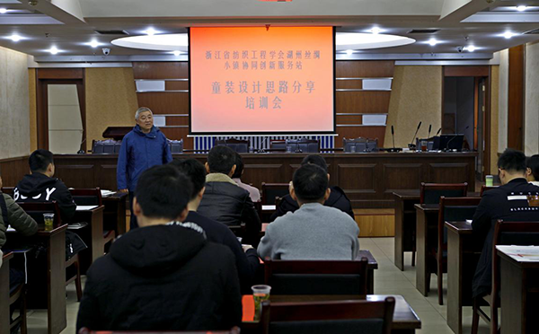 浙江省纺织工程学会湖州丝绸小镇协同创新服务站第四次专家企业对接会暨技术培训顺利举行1.png