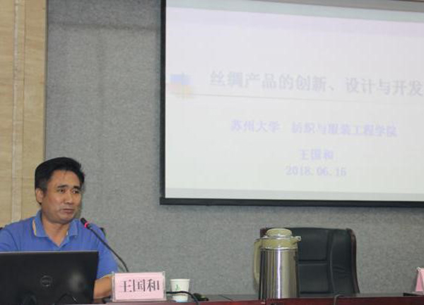 浙江省纺织工程学会湖州丝绸小镇协同创新服务站专家企业对接交流会圆满举行-浙江省纺织工程学会_006.jpg