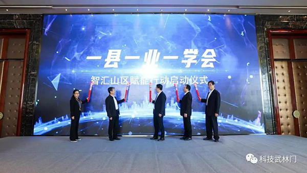 “一县一业一学会”：浙江省纺织工程学会与温州苍南县正式结对_001.jpg