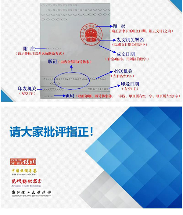 “党建+业务” 学会秘书处举行《公文格式及写作规范》专题培训会_005.jpg