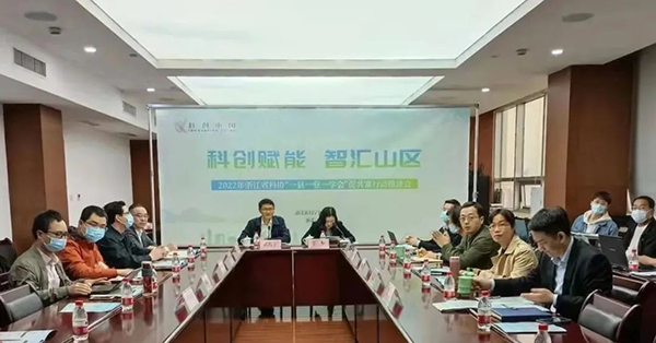 “四方协同 针纺织就共富梦” 学会秘书长李启正在省科协“一县一业一学会”促共富行动推进会上作典型工作汇报_002.jpg